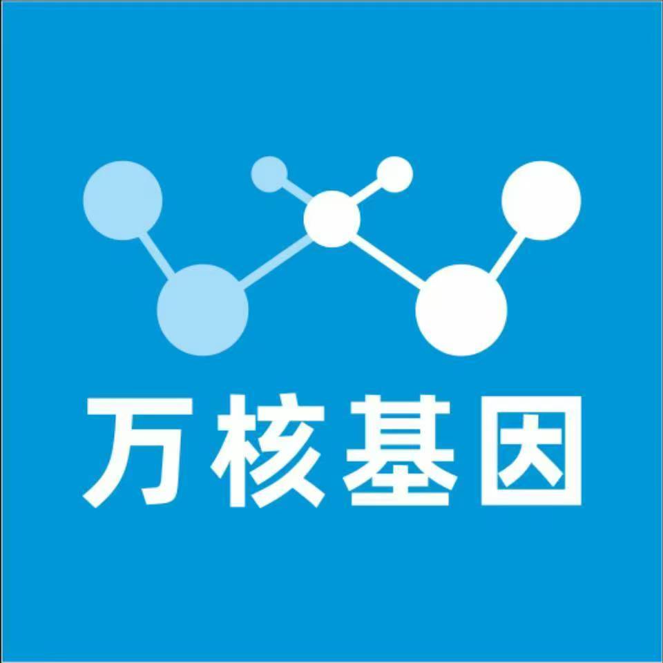 衡阳常宁万核基因检测咨询中心
